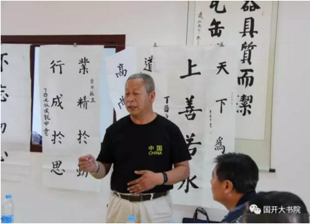 中國書法教育村建設座談會在京召開
