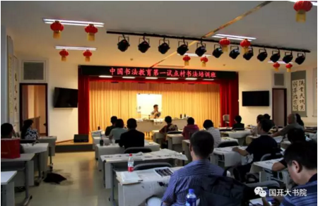 中國書法教育村建設座談會在京召開 中國書法教育村建設座談會在京召開