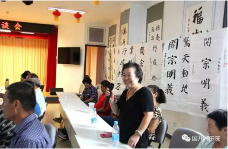 中國書法教育村建設座談會在京召開