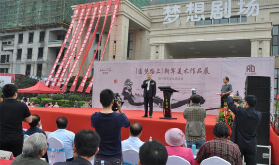 圓夢路上——靳軍美術(shù)作品展在滑縣舉辦