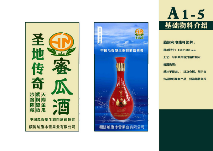 蜜瓜出居延，酒香人自醉——記額濟納旗冰雪果業有限公司及總經理程生國