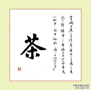 上海市硬筆書法家聯誼會“喜迎十九大·翰墨寄情懷”全國書法