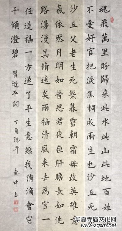 上海市硬筆書法家聯誼會“喜迎十九大·翰墨寄情懷”全國書法作品網絡展