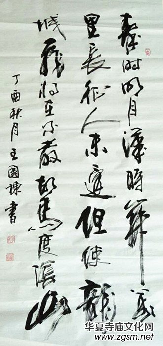 上海市硬筆書法家聯誼會“喜迎十九大·翰墨寄情懷”全國書法作品網絡展