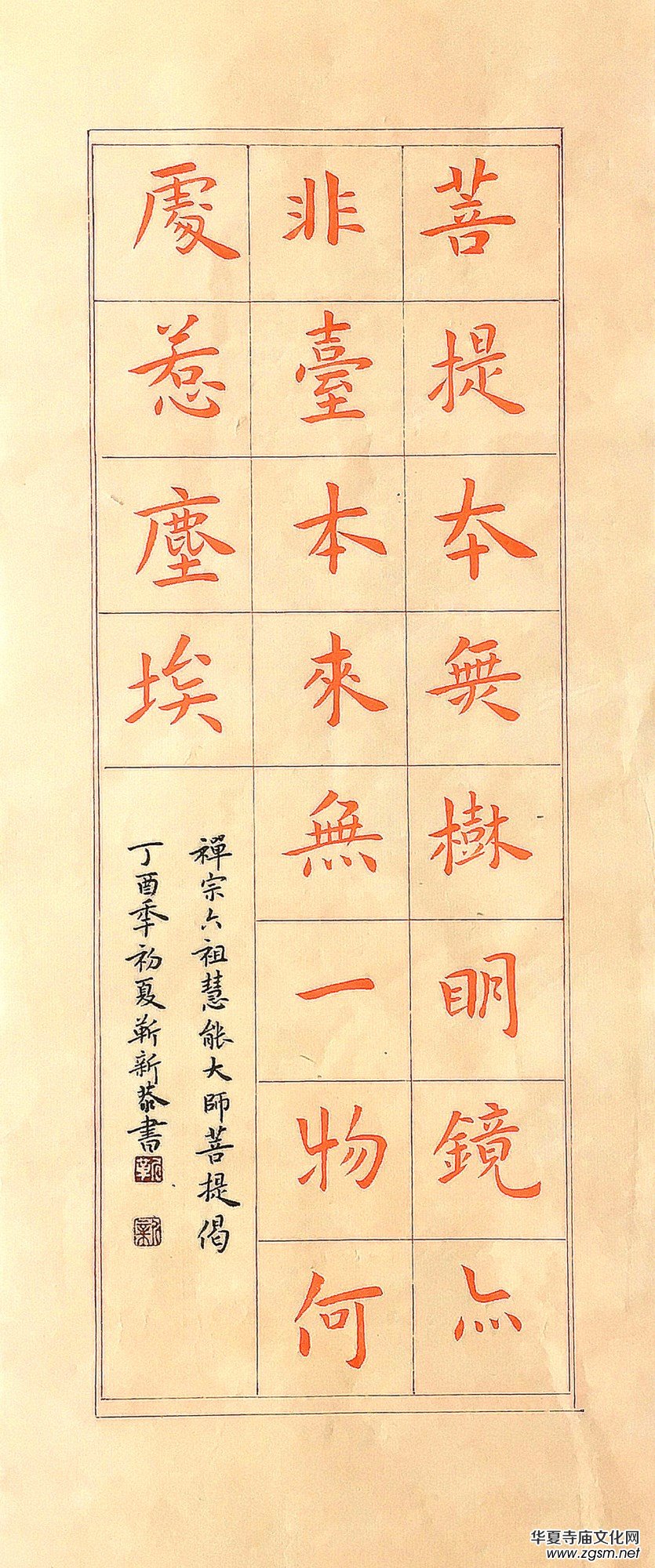 上海市硬筆書法家聯誼會“喜迎十九大·翰墨寄情懷”全國書法作品網絡展