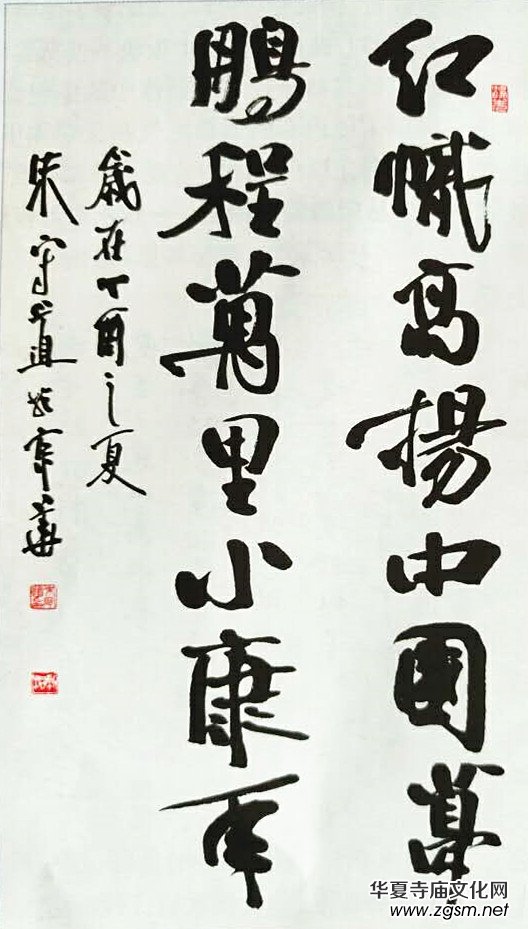 上海市硬筆書法家聯誼會“喜迎十九大·翰墨寄情懷”全國書法作品網絡展
