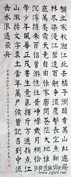 上海市硬筆書法家聯誼會“喜迎十九大·翰墨寄情懷”全國書法作品網絡展