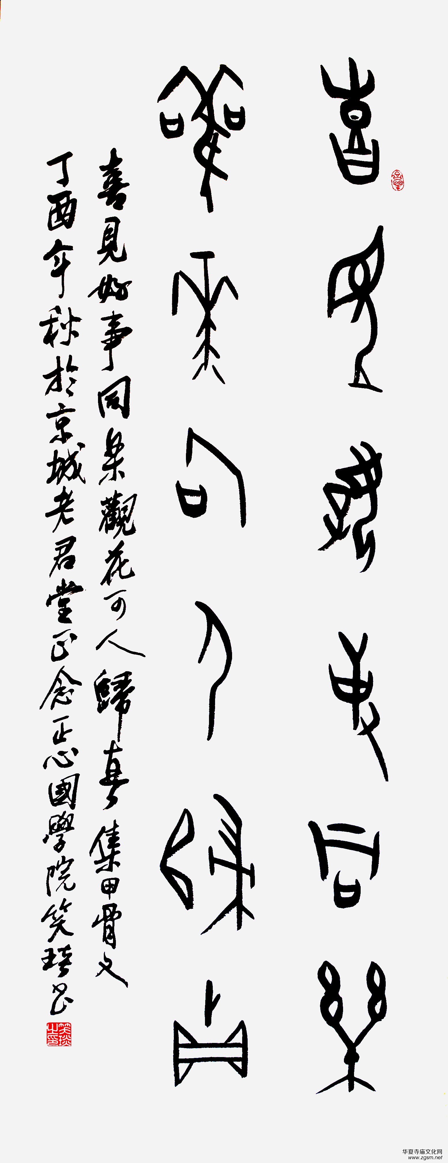 上海市硬筆書法家聯誼會“喜迎十九大·翰墨寄情懷”全國書法作品網絡展