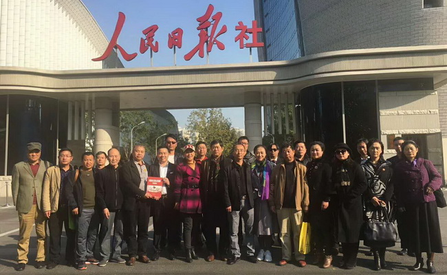 新時(shí)代雷鋒精神與小城鎮(zhèn)公共文化建設(shè)研討會(huì)在人民日?qǐng)?bào)社召開(kāi)