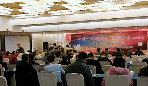 現代化經濟體系建設呼喚新時代商業領袖