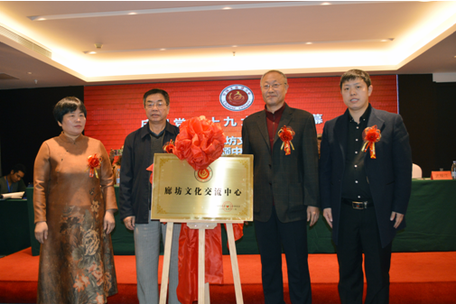 文化下鄉進廊坊 筆墨揮毫頌中華