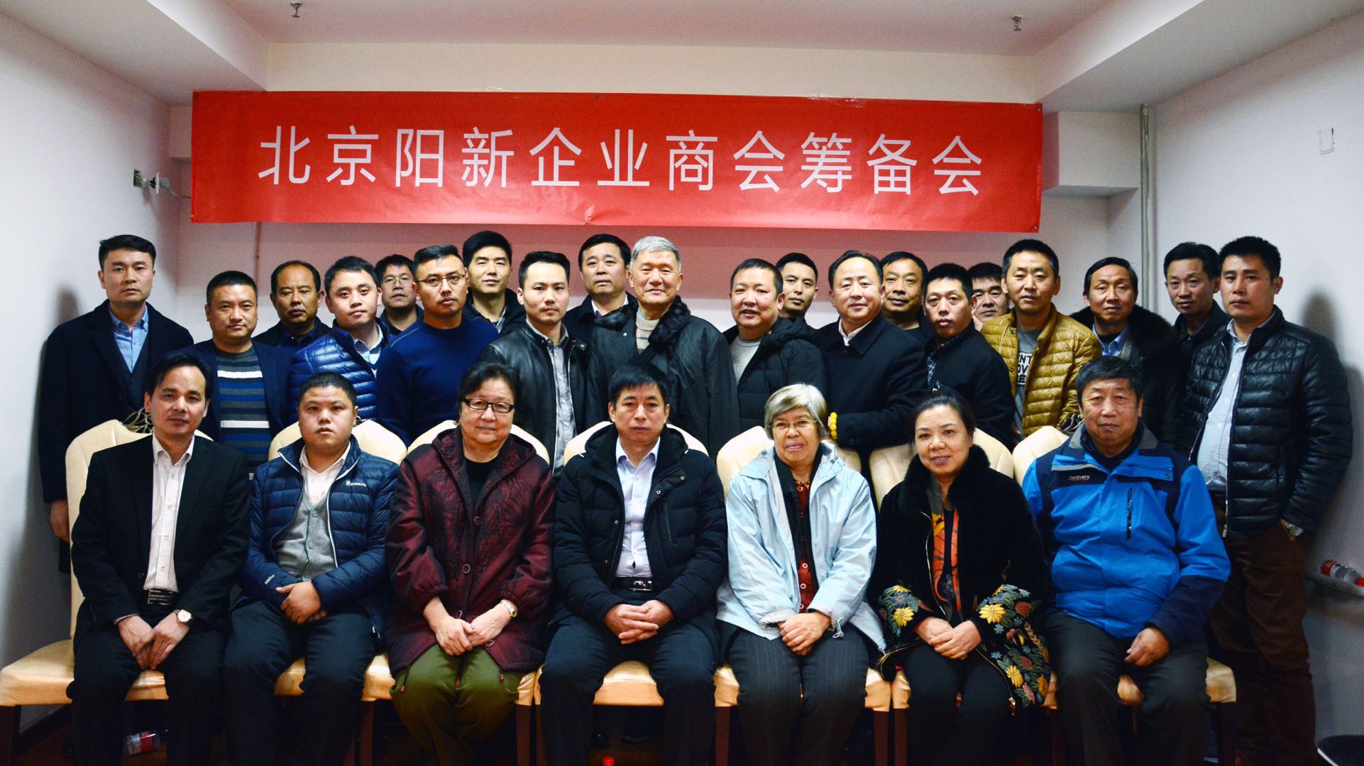 北京陽新企業商會籌備會在京召開