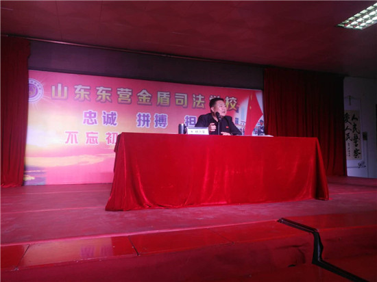 山東東營(yíng)金盾司法學(xué)校組織師生學(xué)習(xí)十九大會(huì)議精神