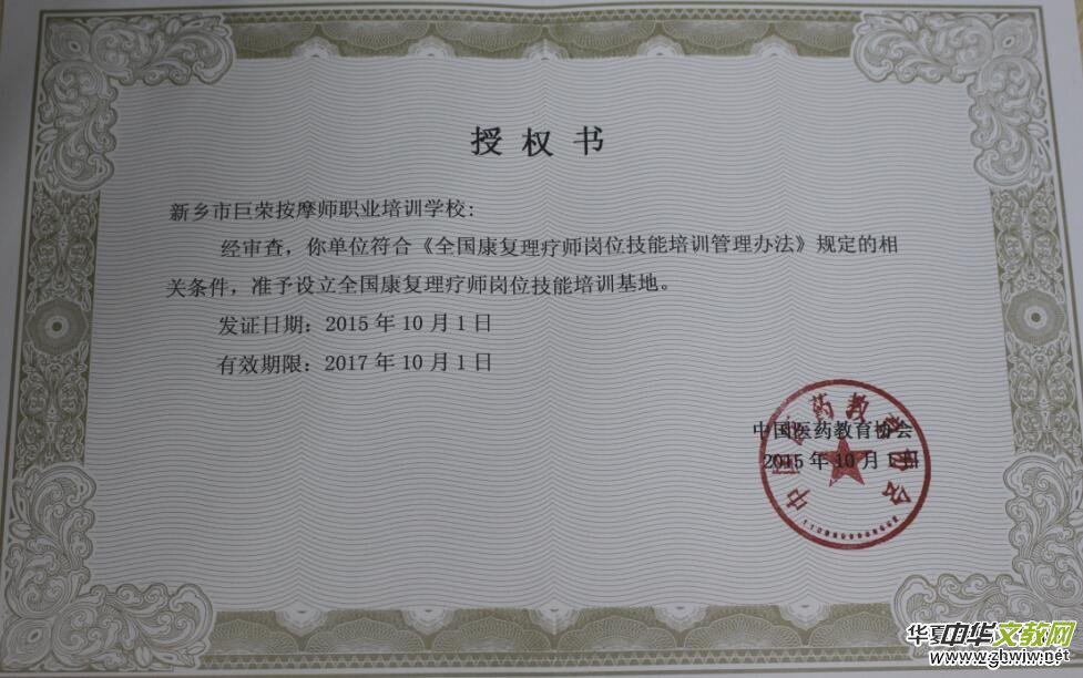 劉菊榮：我的處方兩只手-----巨榮指法