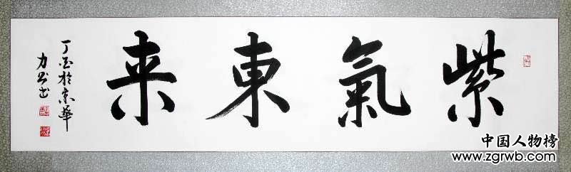 從戎不忘書風雅，春秋翰墨出華章 --記周春華書法藝術