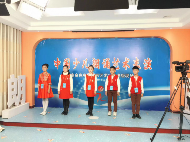 北京金色中傳朗誦考級(jí)開(kāi)啟電視直播新模式