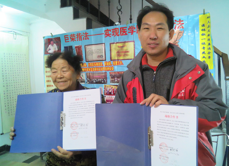 “巨榮指法”正念理療康復(fù)手法交流座談會(huì)在京召開
