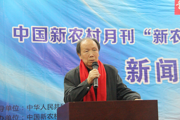“新農村融媒信息網” 上線新聞發布會在北京舉辦