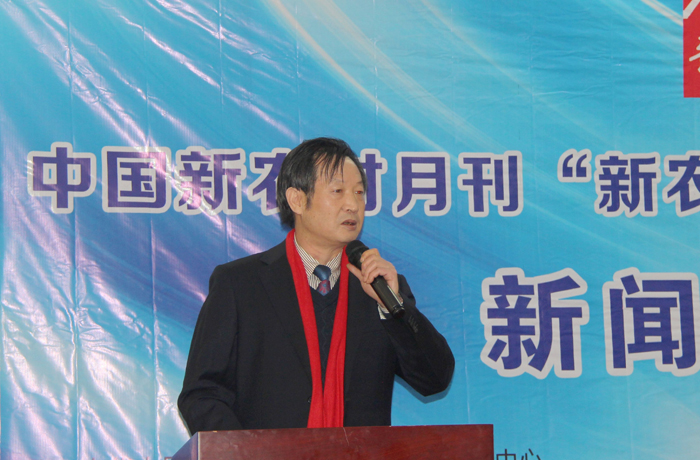 “新農村融媒信息網” 上線新聞發布會在北京舉辦