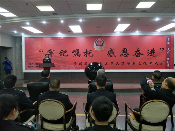 貴州：179件書畫攝影作品扮靚“林城警營”