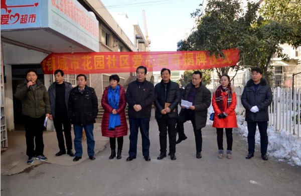 潁上首家愛心超市今日揭牌成立