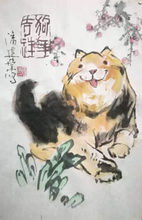 狗年興旺,幸福滿滿!畫家潘建業筆下的狗 狗年興旺,幸福滿滿!畫家潘建業筆下的狗