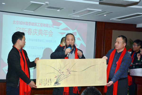 北京城林隆泰迎新春慶典年會舉行