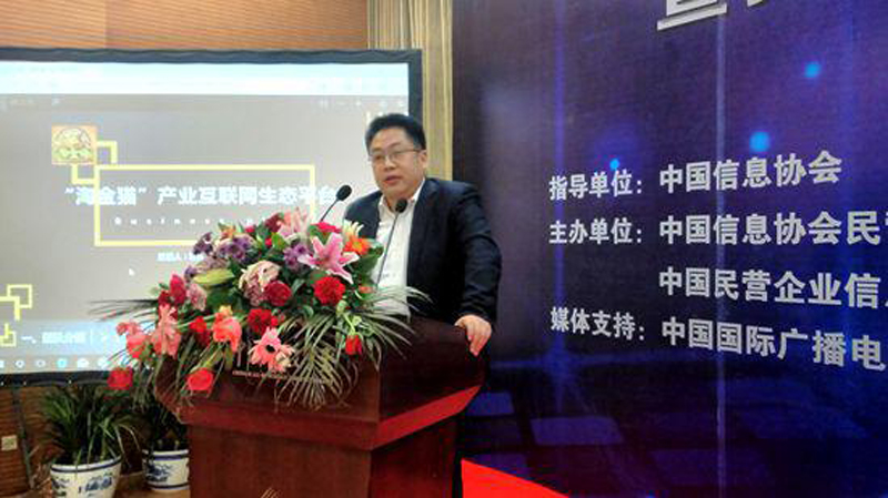 第六屆中國民營企業自主創新品牌推廣暨優秀民營企業家表彰大會”在京舉行