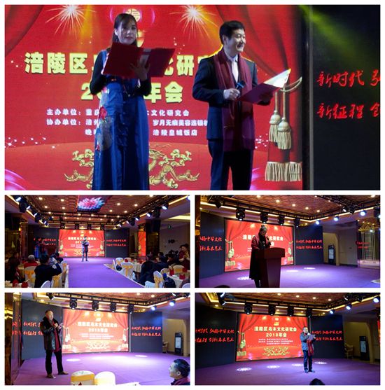 重慶涪陵：烏木文化研究會自編自導(dǎo)自演迎春聯(lián)歡會