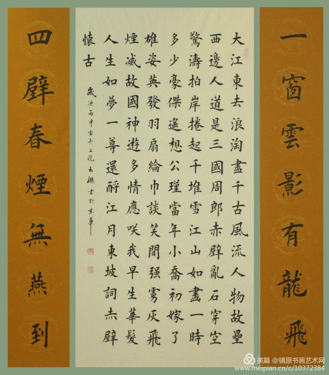 實(shí)力派書法家毛杰作品欣賞
