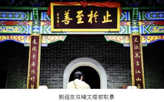 紀錄片《水神的后人們》來雙峰拍攝