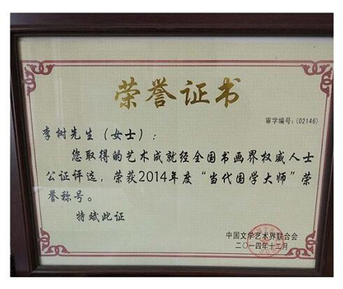 新·春——當代畫家李樹新媒體數字藝術展