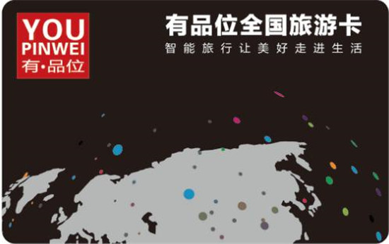 華夏五五向中殘聯(lián)捐贈七千萬張有品位全國旅游卡