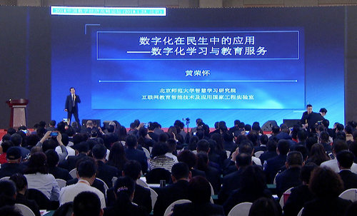 2018中國數(shù)字經(jīng)濟高峰論壇暨中數(shù)信安年會在京舉行