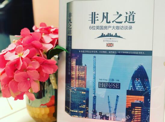  倫敦房產、設計和藝術界領軍人物齊聚開年酒會