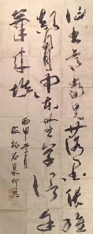 陳躍豐：書法藝術的認知與概念