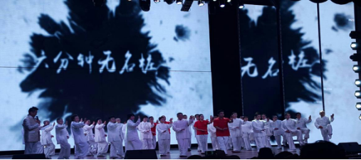2018首屆中國(guó)武林春晚在京成功舉行