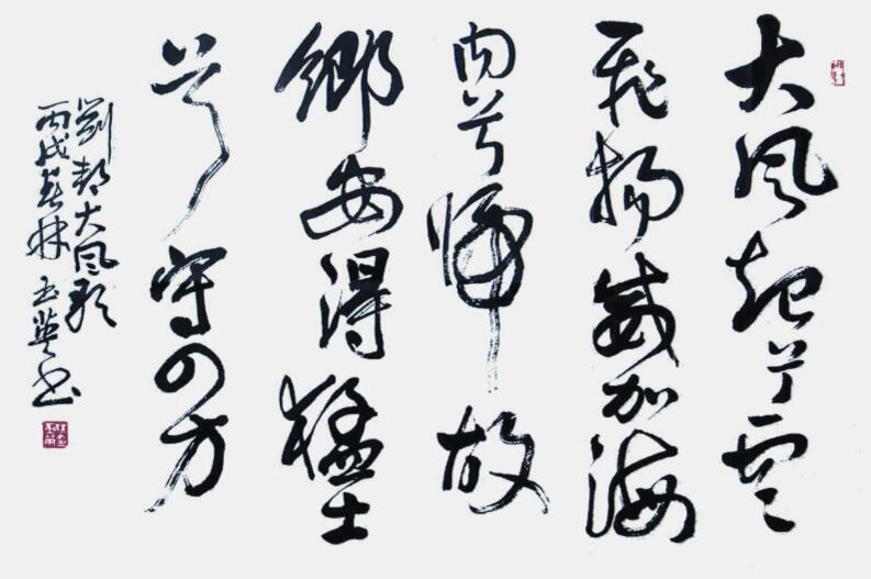 淮北民間藝術研究院攜手樹人文化生活館在安康路為市民送春聯