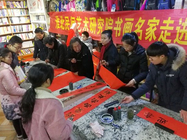 淮北民間藝術研究院攜手樹人文化生活館在安康路為市民送春聯