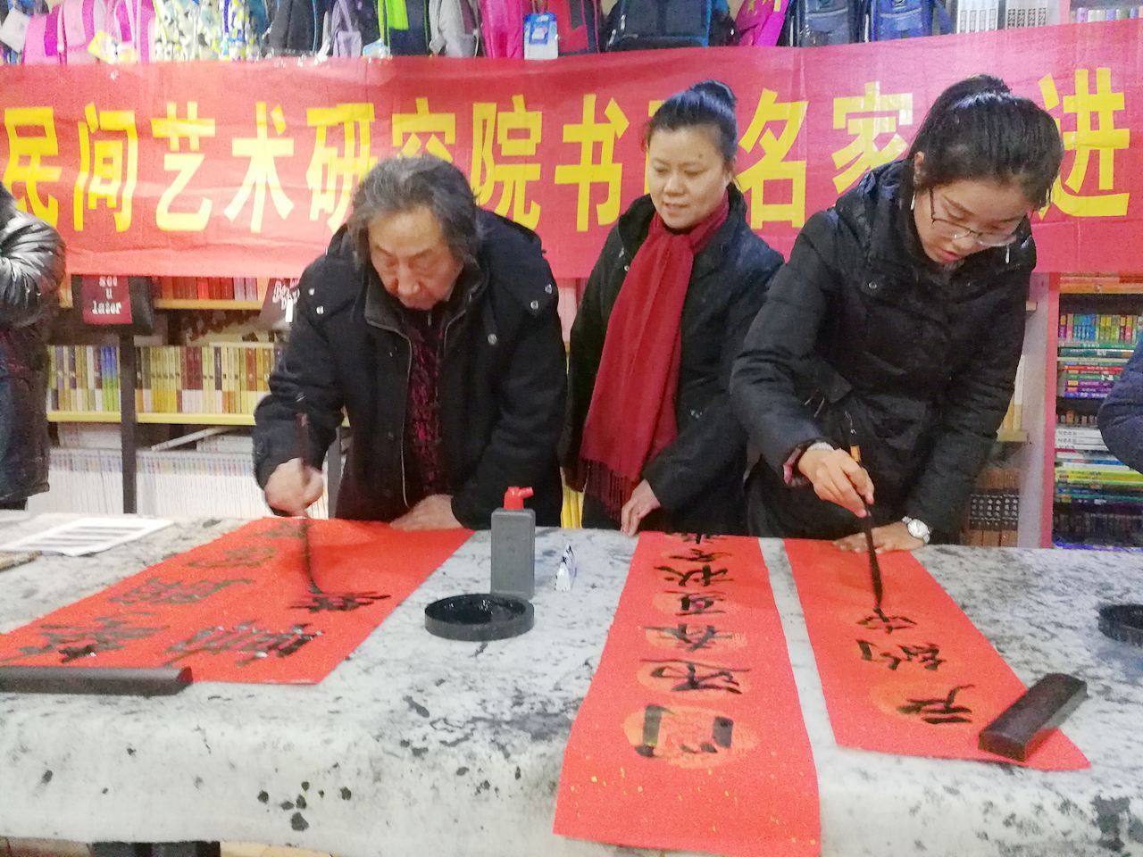 淮北民間藝術研究院攜手樹人文化生活館在安康路為市民送春聯