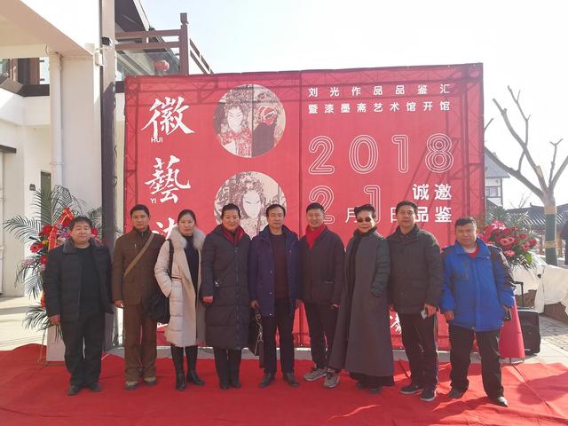 徽藝染墨·劉光作品品鑒會暨漆墨齋藝術館開館儀式在安徽淮北舉行