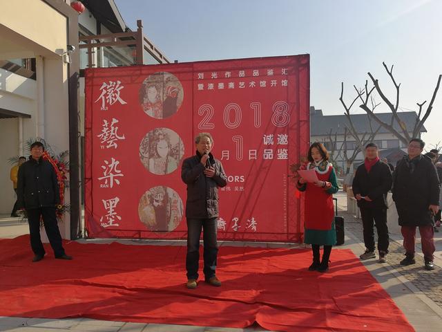 徽藝染墨·劉光作品品鑒會暨漆墨齋藝術館開館儀式在安徽淮北舉行