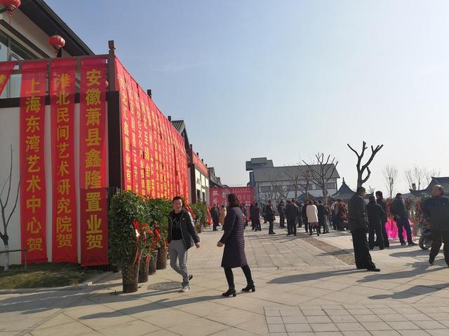 徽藝染墨·劉光作品品鑒會暨漆墨齋藝術館開館儀式在安徽淮北舉行