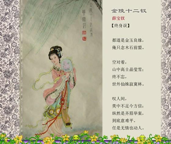 最全紅樓夢(mèng)詩詞全集，美到窒息