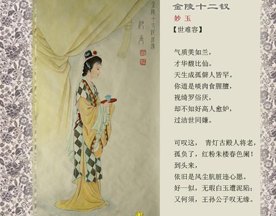 最全紅樓夢(mèng)詩詞全集，美到窒息