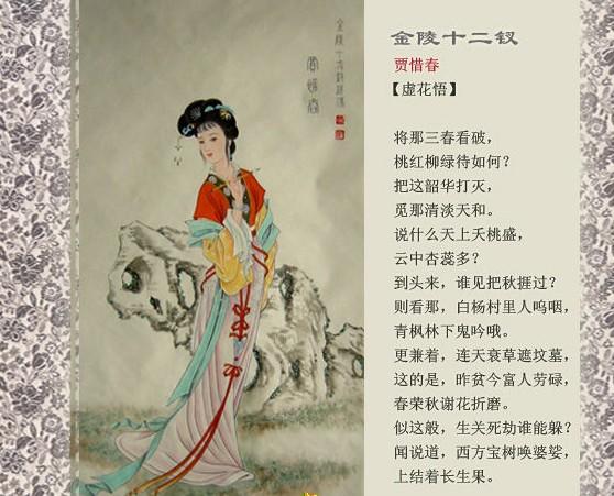 最全紅樓夢(mèng)詩詞全集，美到窒息