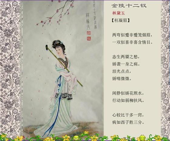 最全紅樓夢(mèng)詩詞全集，美到窒息