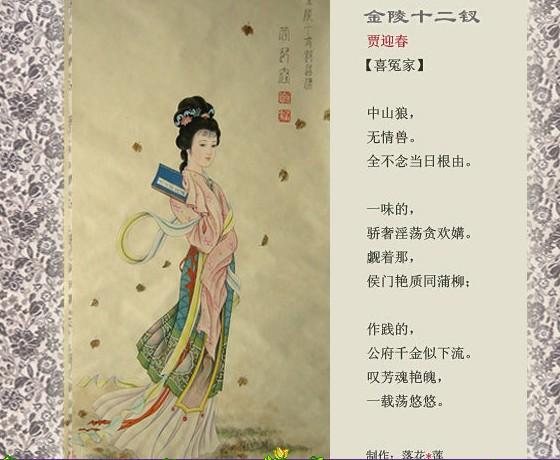 最全紅樓夢(mèng)詩詞全集，美到窒息