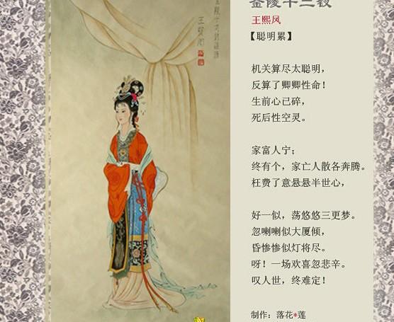 最全紅樓夢(mèng)詩詞全集，美到窒息