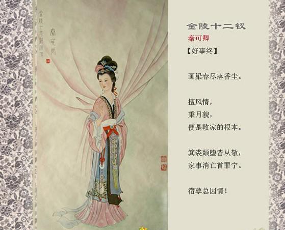 最全紅樓夢(mèng)詩詞全集，美到窒息